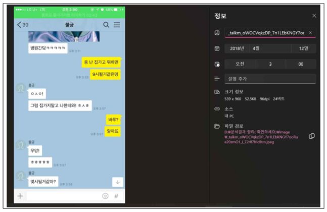 Mais mensagens de 2018