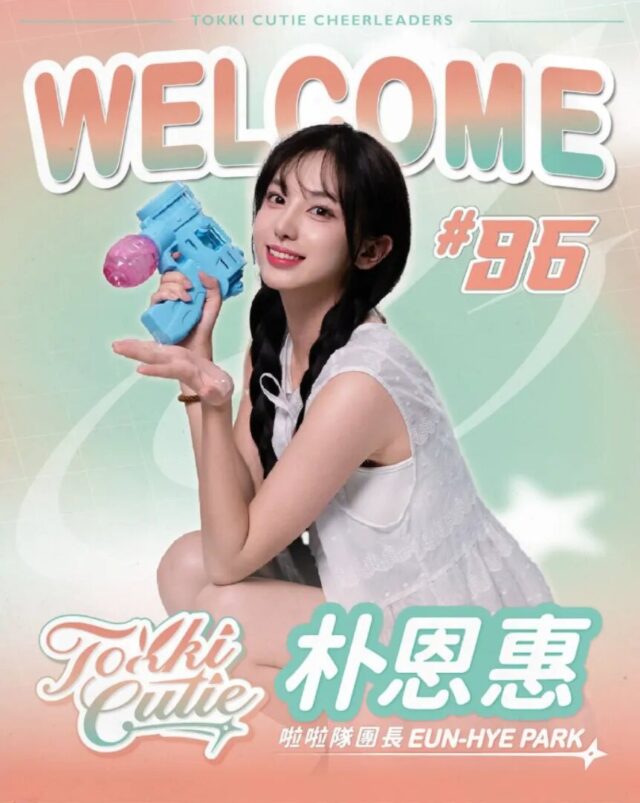 Park Eun Hye em evento com fãs