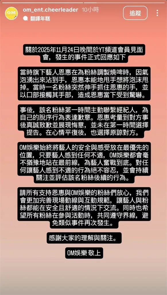 Comunicado oficial da agência