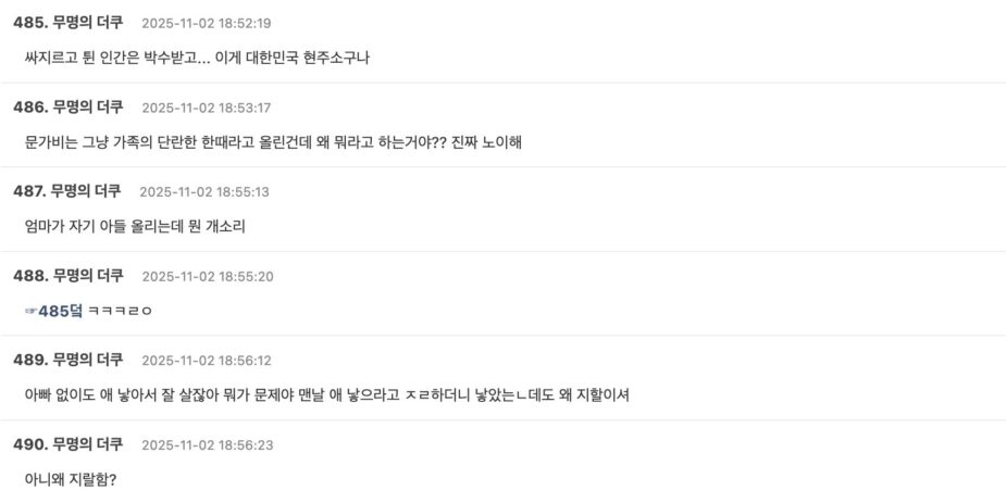 Screenshot 2025-11-02 at 4.51.47 PM