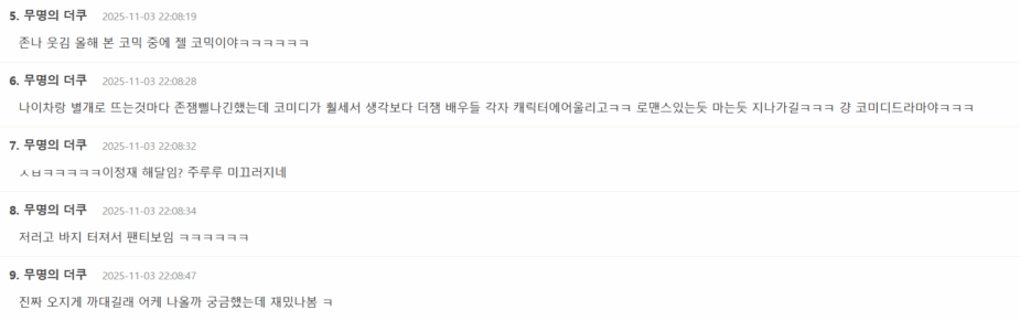 スクリーンショット 2025-11-03 142813