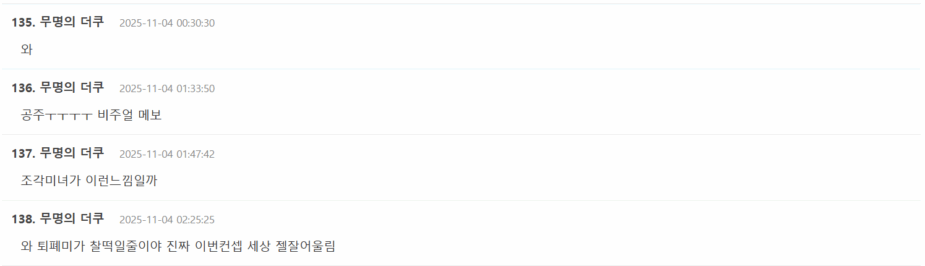 Screenshot 2025-11-03 142958