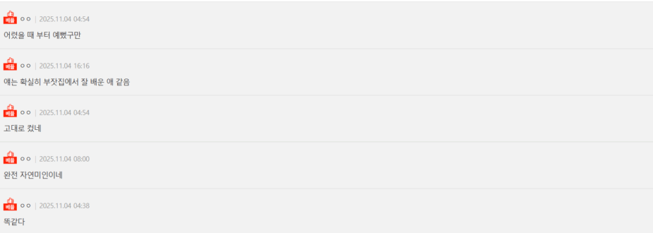 Screenshot 2025-11-05 101424