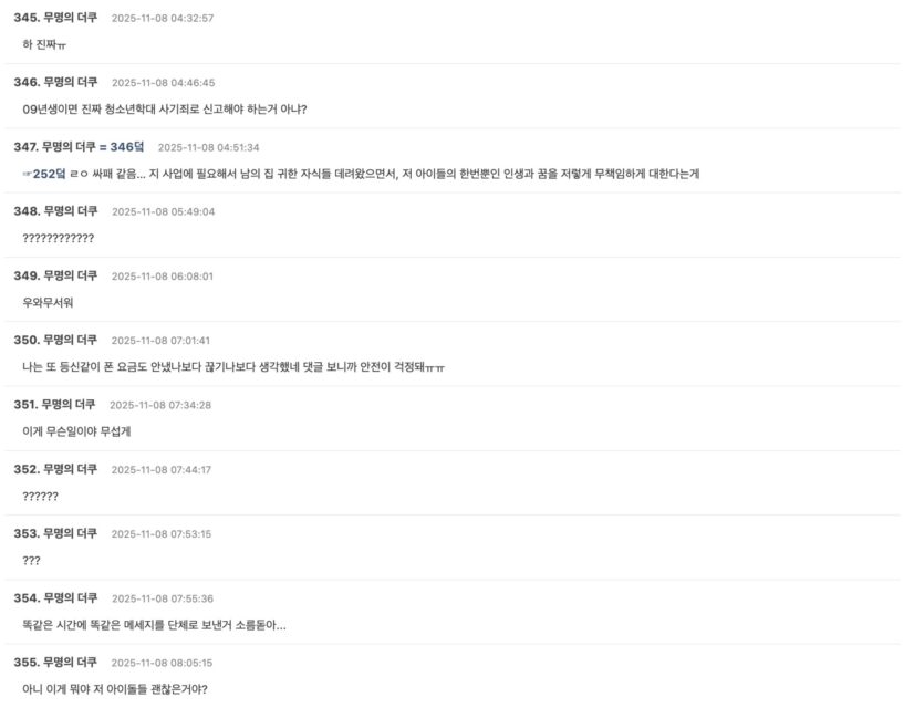 Screenshot 2025-11-07 at 5.37.31 PM