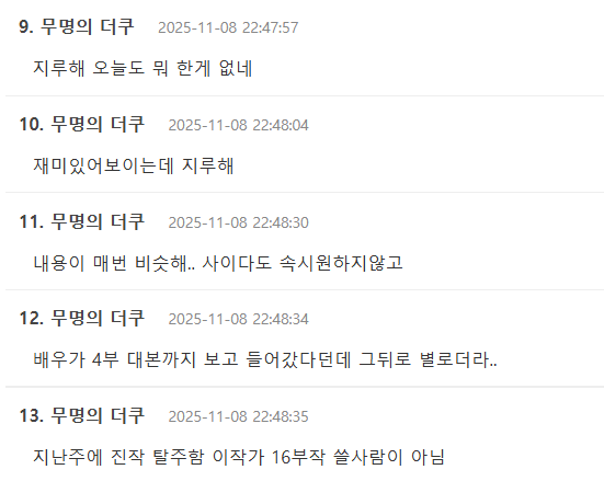 スクリーンショット 2025-11-08 152527