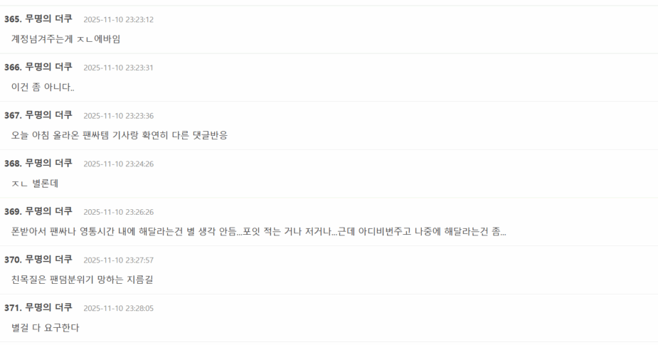 Screenshot 2025-11-10 104811