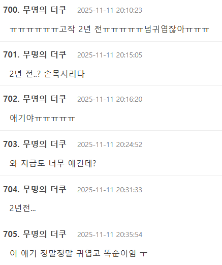 スクリーンショット 2025-11-11 134347