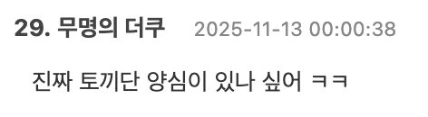 Screenshot 2025-11-12 at 11.35.14 AM