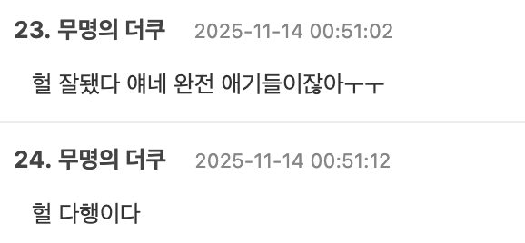 Screenshot 2025-11-13 at 11.24.47 AM