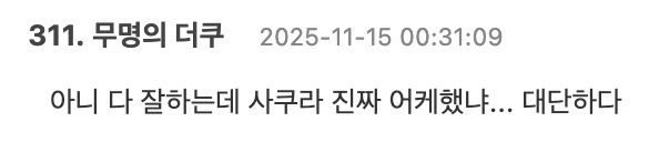 Screenshot 2025-11-14 at 4.12.05 PM