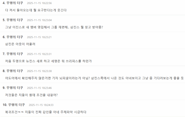 Screenshot 2025-11-15 112056