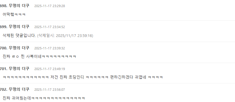 Screenshot 2025-11-17 142759