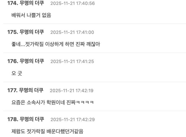 スクリーンショット 2025-11-21 at 7.05.55 PM