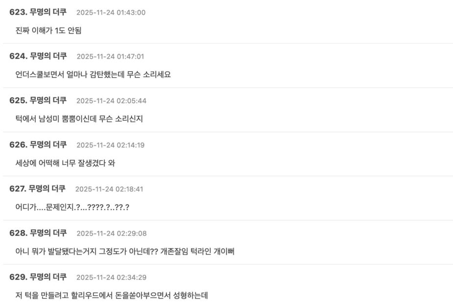 Screenshot 2025-11-23 at 6.32.14 PM