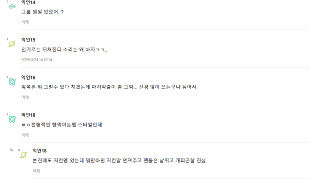 Screenshot 2025-11-25 120951