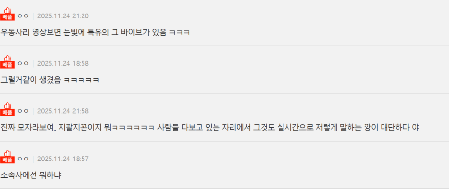 スクリーンショット 2025-11-25 140308