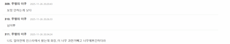 Screenshot 2025-11-26 140919