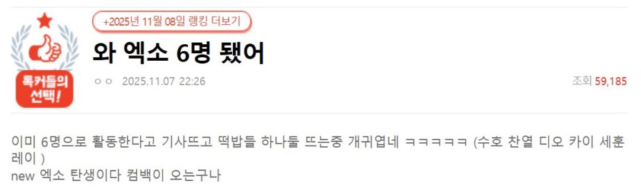 exo 6 pann