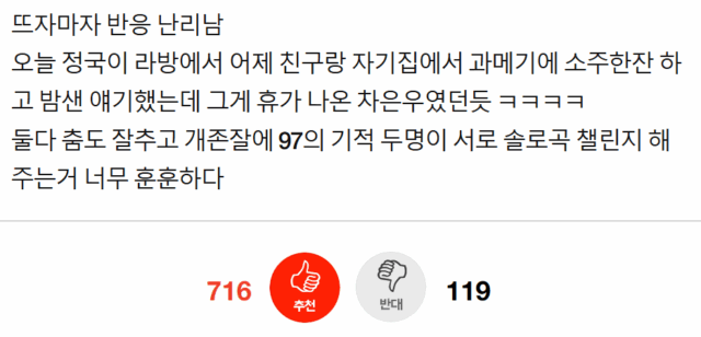 ジョングク・チャ・ウヌ・チクトク・パン