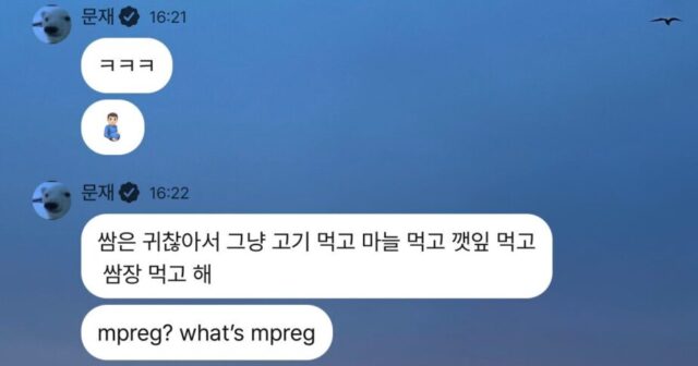 mpreg-jaeyun-925x485