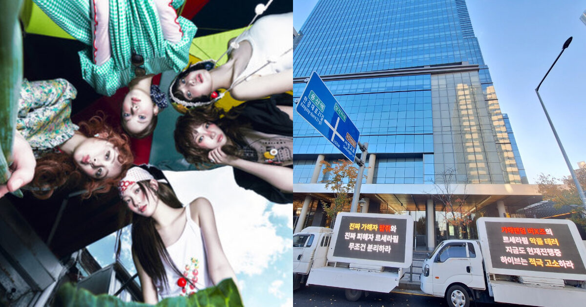 LE SSERAFIM's Fandom Protests To HYBE After NJZ Announces Their Return