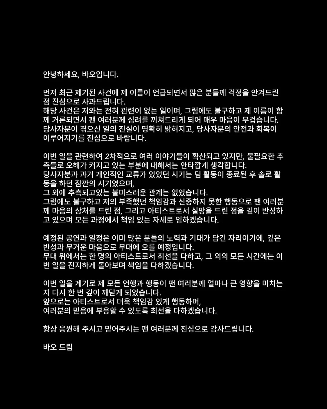 xdream-and-xds-bao-have-released-statements-following-v0-4su6axojc80g1