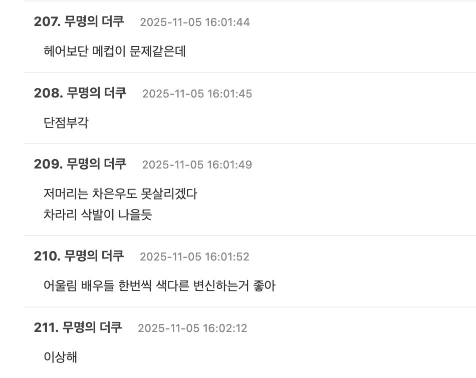 스크린샷 2025-11-05 오후 5.43.28