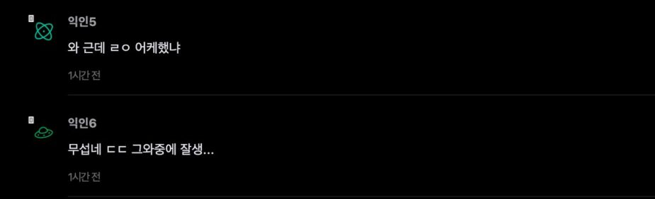 스크린샷 2025-11-06 오후 2.12.19