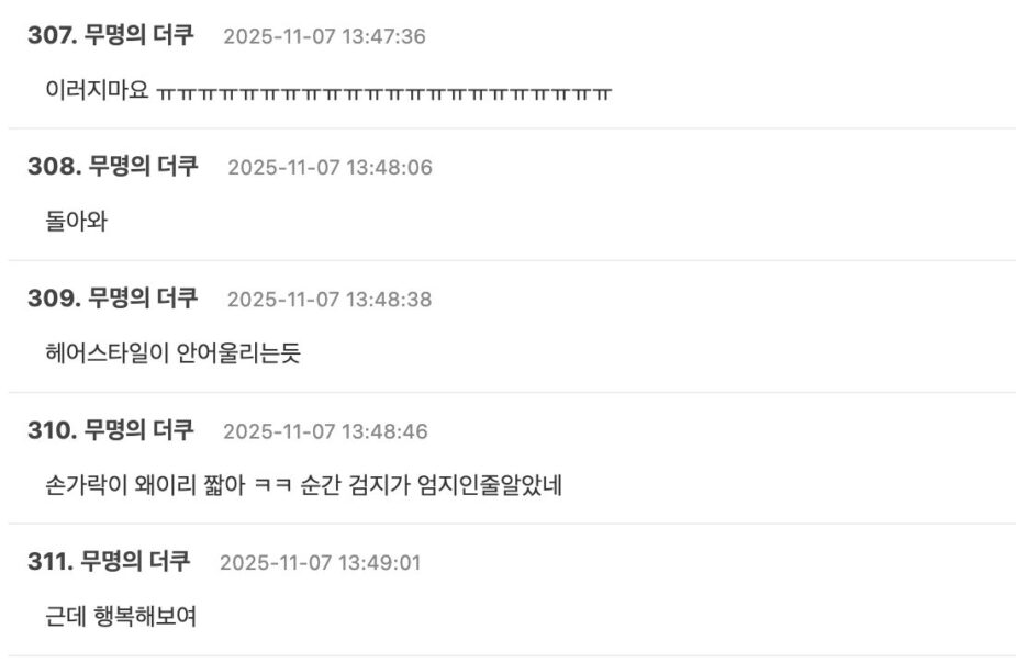 스크린샷 2025-11-07 오후 3.26.42