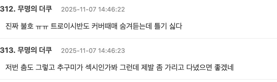 스크린샷 2025-11-07 오후 3.58.04