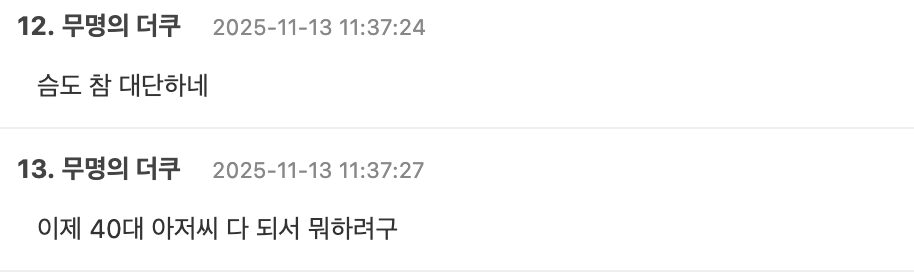 스크린샷 2025-11-13 오후 4.36.04