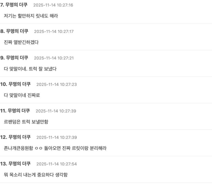 스크린샷 2025-11-14 오전 11.31.47