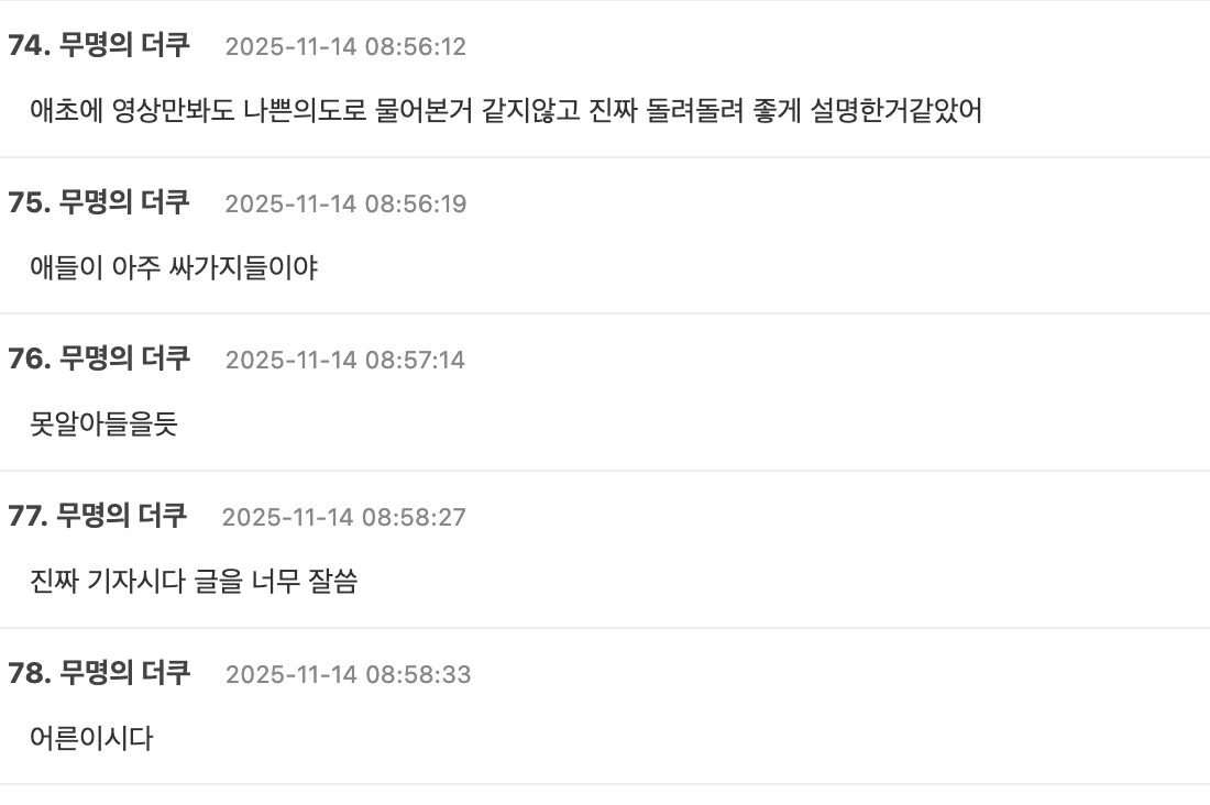 스크린샷 2025-11-14 오후 12.35.39