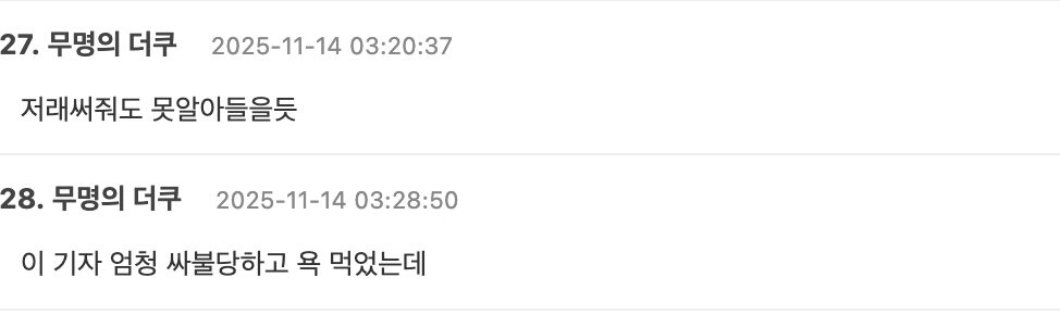 스크린샷 2025-11-14 오후 12.37.47