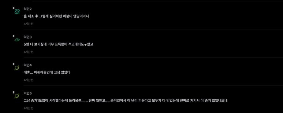 More netizen comments Instiz