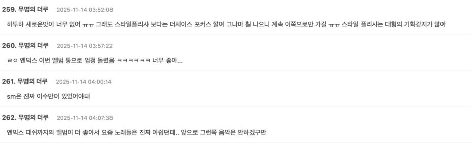 스크린샷 2025-11-14 오후 2.59.07