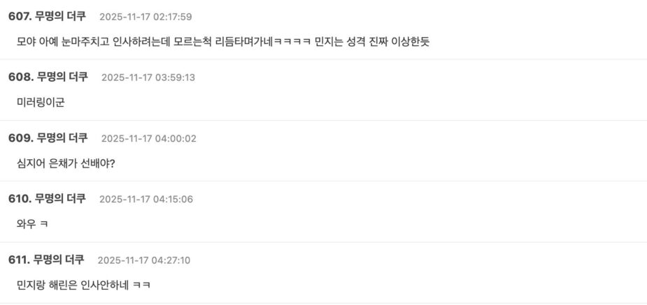 스크린샷 2025-11-17 오후 12.36.15