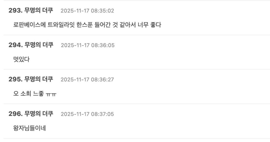 스크린샷 2025-11-17 오후 3.50.23