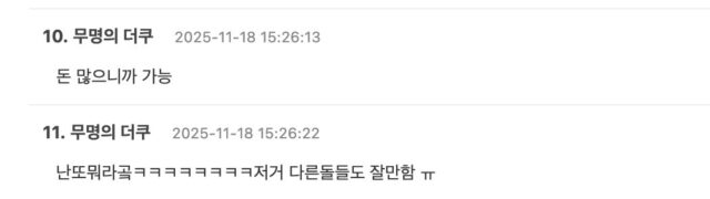 스크린샷 2025-11-18 오후 4.42.47