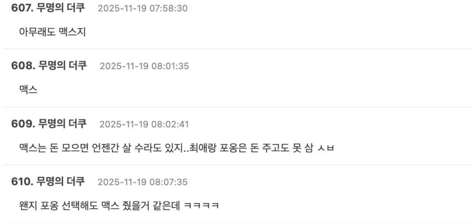 스크린샷 2025-11-19 오전 11.53.38