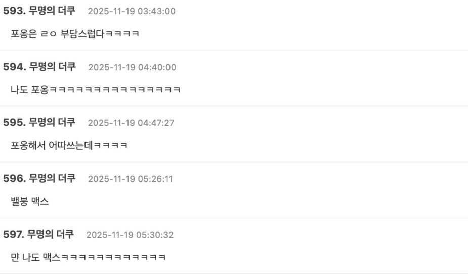 스크린샷 2025-11-19 오전 11.54.05