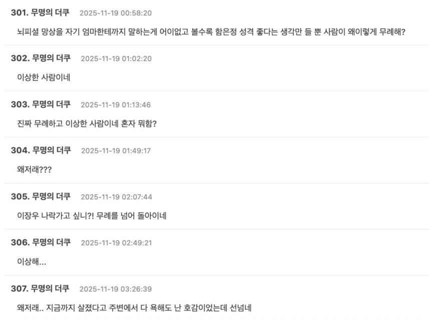 스크린샷 2025-11-19 오후 12.56.22