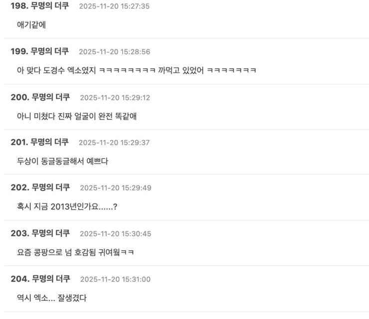 스크린샷 2025-11-20 오후 5.16.48