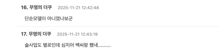 스크린샷 2025-11-21 오후 1.43.43