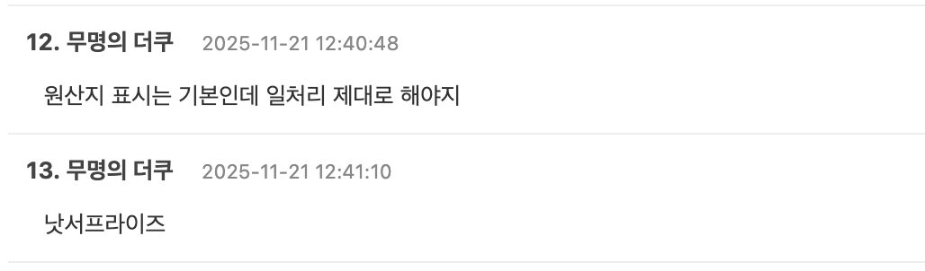 스크린샷 2025-11-21 오후 1.43.48