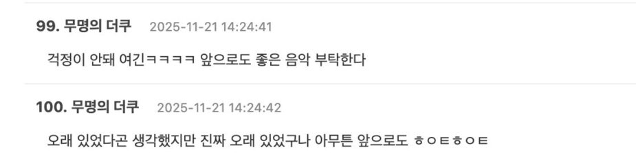 스크린샷 2025-11-21 오후 3.35.20