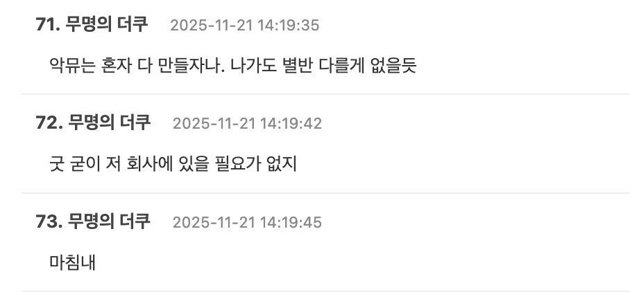 스크린샷 2025-11-21 오후 3.35.31