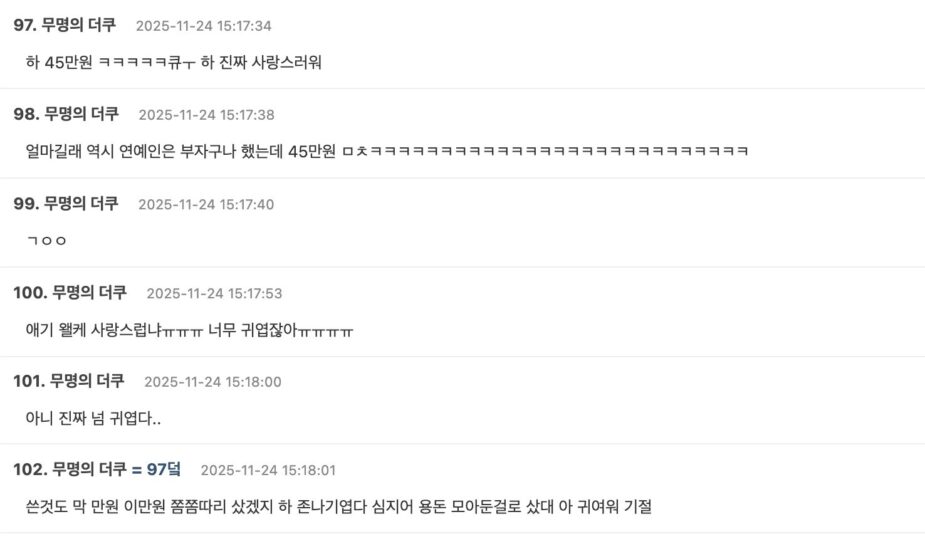 스크린샷 2025-11-24 오후 4.20.20