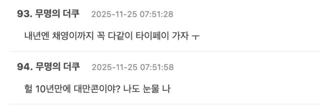 스크린샷 2025-11-25 오후 1.01.06