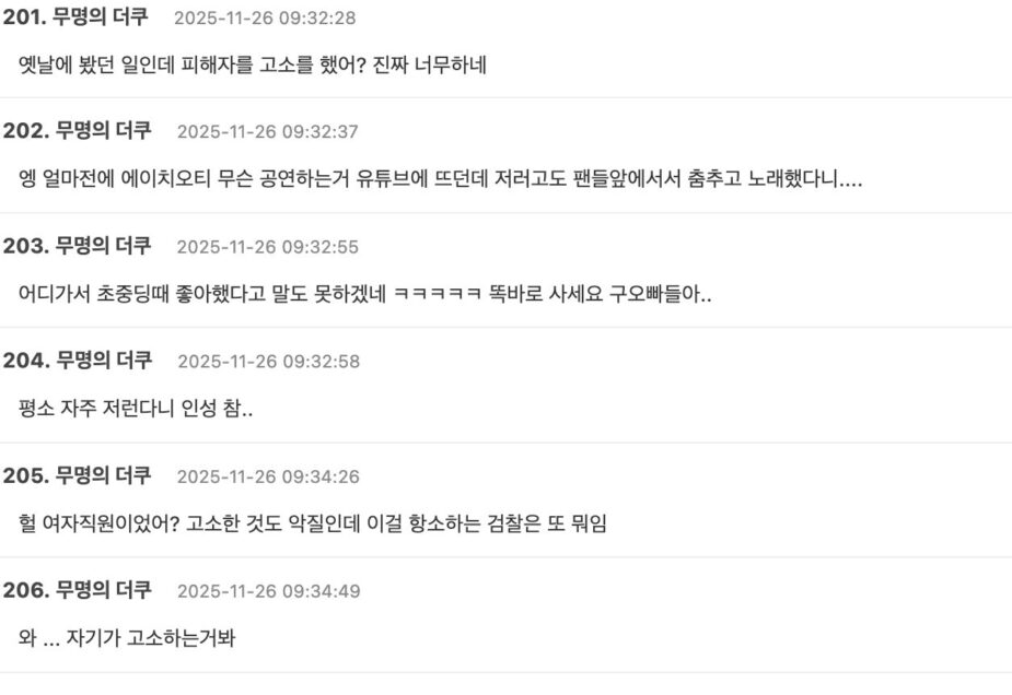 스크린샷 2025-11-26 오후 12.19.14